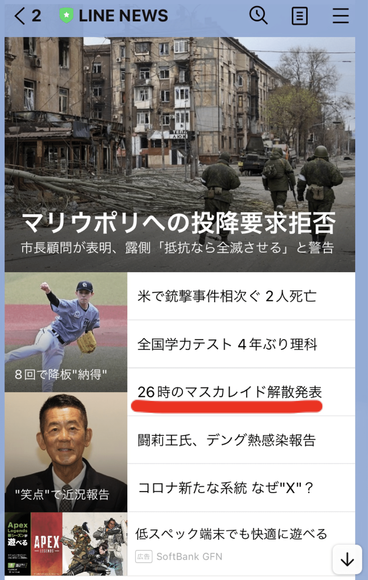 26時のマスカレイド解散について｜光輝