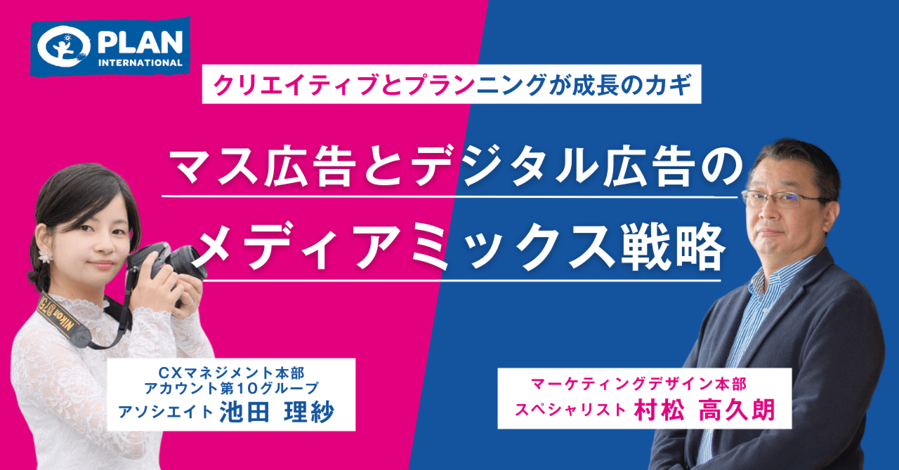 コミュニケーション設計に合わせてクリエイティブを開発 マスとデジタルを融合し 広告を展開して大きな成長を ソウルドアウト株式会社 Note
