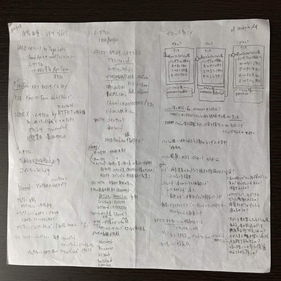 ブロックチェーンの深みはどこまでも｜stakeiii