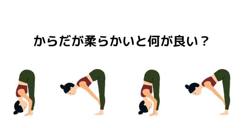 ヨガイラスト の新着タグ記事一覧 Note つくる つながる とどける