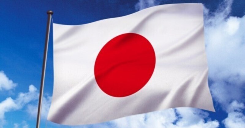 島津斉彬 の新着タグ記事一覧 Note つくる つながる とどける