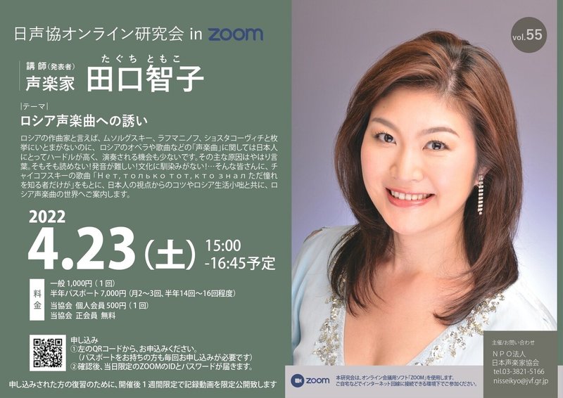 220423田口智子