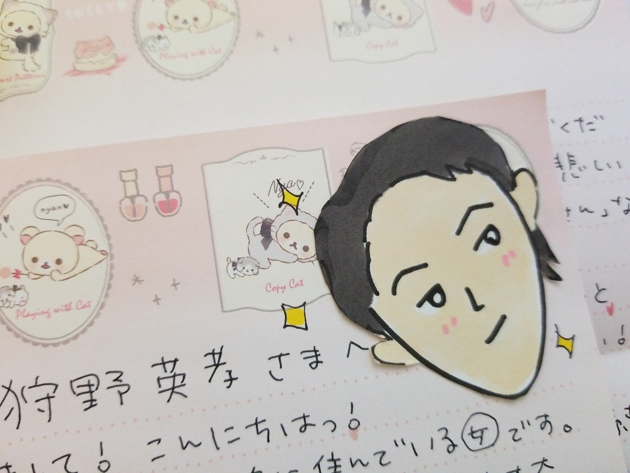 狩野英孝にファンレター書いたッ‼｜じゅんこ3