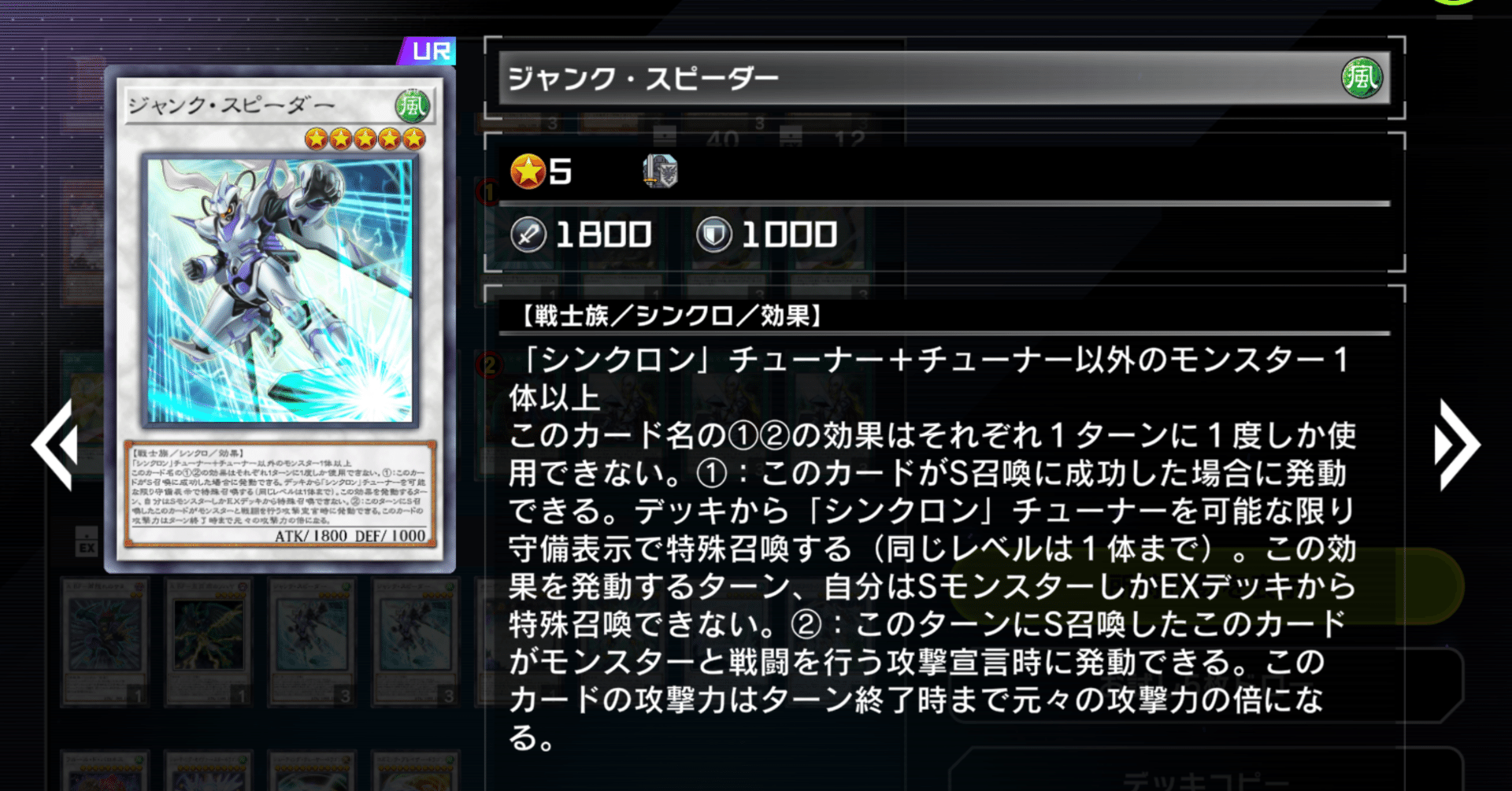 遊戯王マスターデュエル なぜスピーダー型ジャンクドッペルは弱いのか