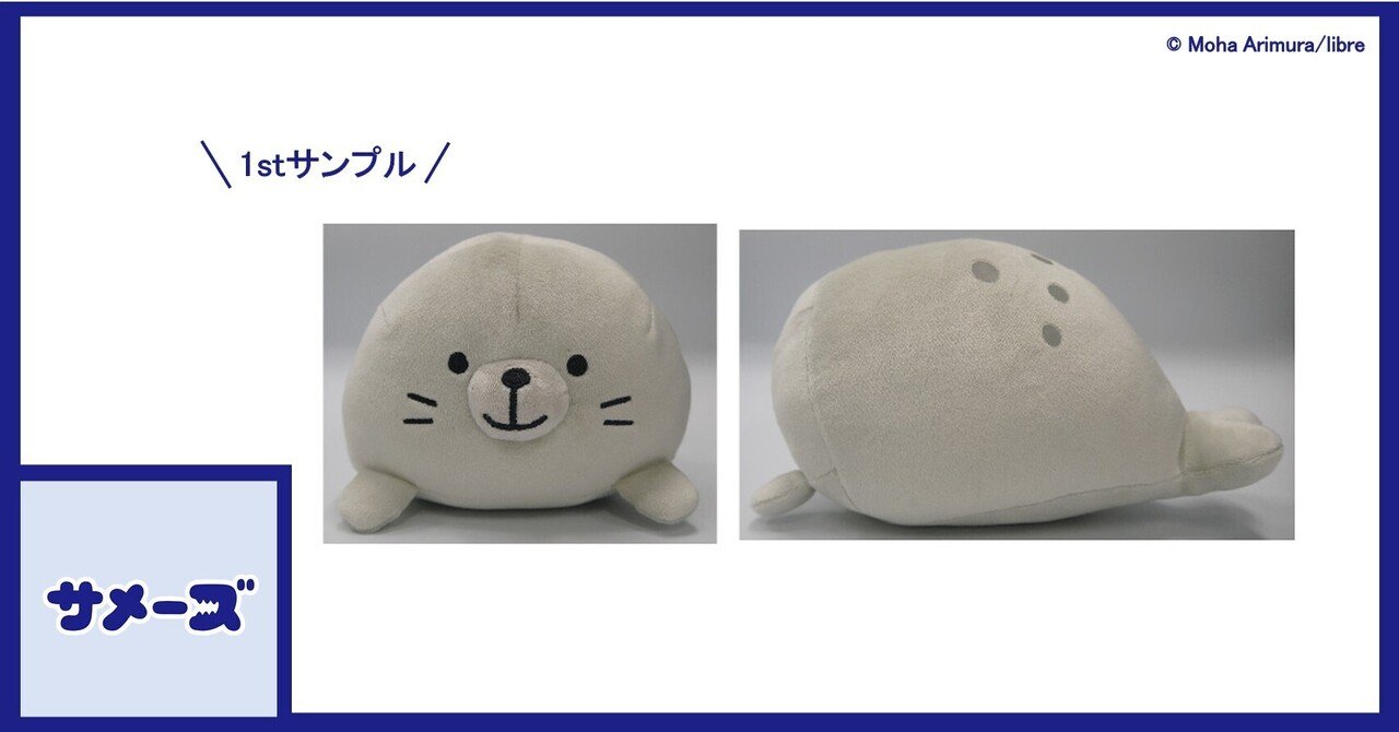 サメーズ もちもちうつぶせぬいぐるみbig 全4種 のご紹介 サメーズ 公式 Note サメーズ もちもちうつぶせぬいぐるみbig 全4種 のご紹介 サメーズ 公式 Note