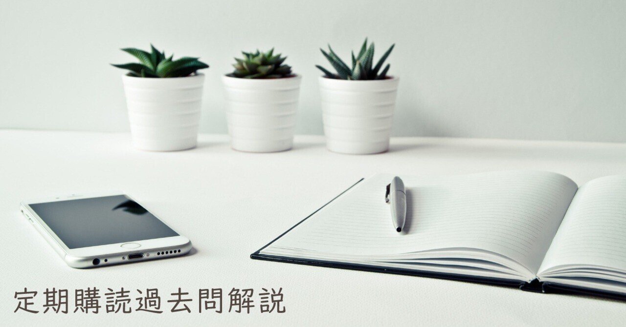 過去問解説】第29回 あん摩マッサージ指圧師国家試験(106-110)【VOL.21