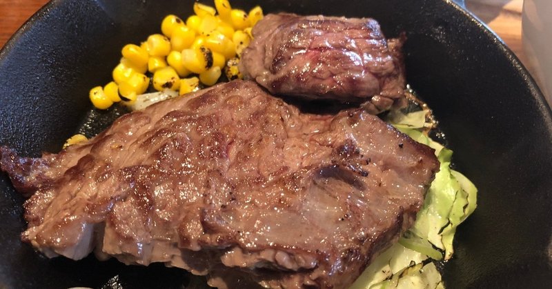 カイノミのステーキランチにドリンク付きで1 000円はお得か 大衆肉バル スプリガン 新宿三丁目 西野サシミ Note カイノミのステーキランチにドリンク付きで1 000円はお得か 大衆肉バル スプリガン 新宿三丁目 西野サシミ Note