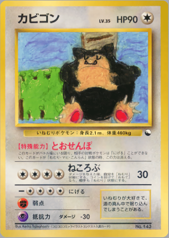 旧裏デッキ解説】かけつけるだけじゃないカイリューさん(さす 旧裏デッキ解説】かけつけるだけじゃないカイリューさん(さす