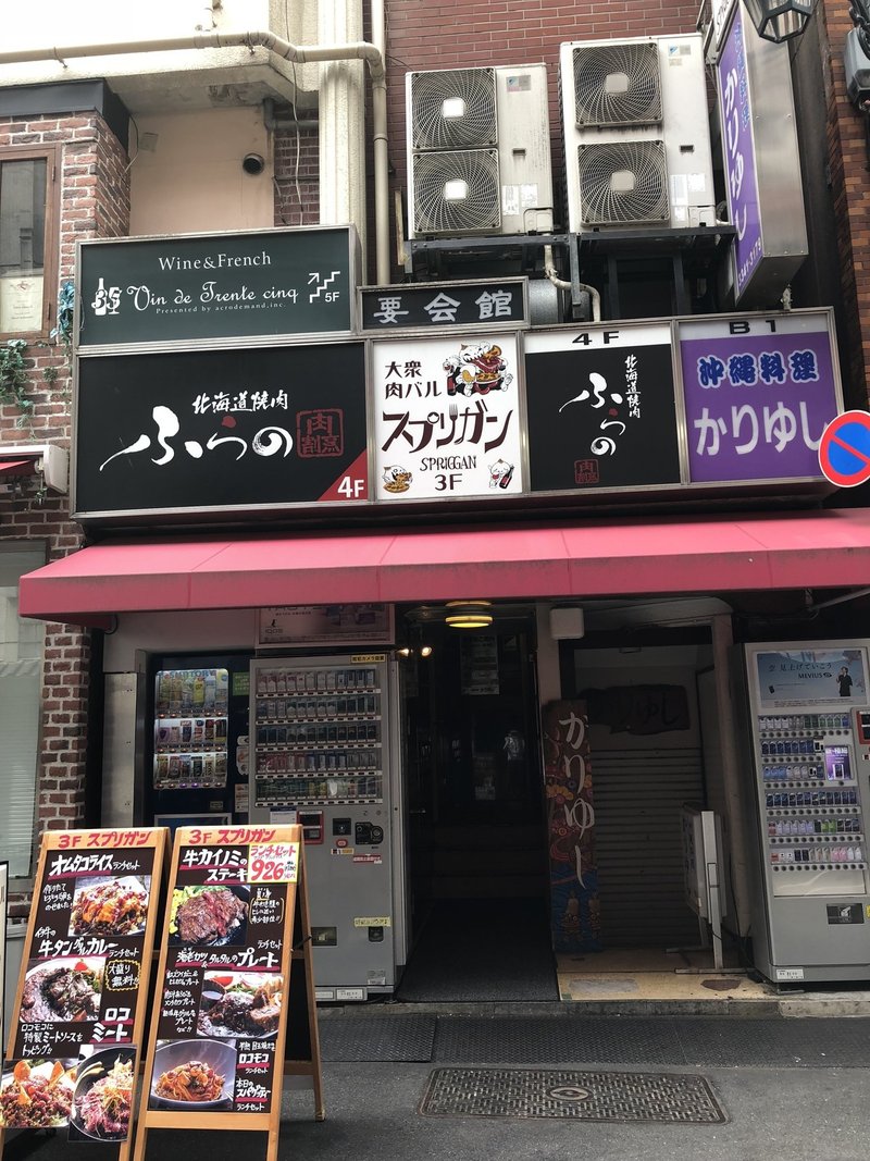 カイノミのステーキランチにドリンク付きで1 000円はお得か 大衆肉バル スプリガン 新宿三丁目 西野サシミ Note