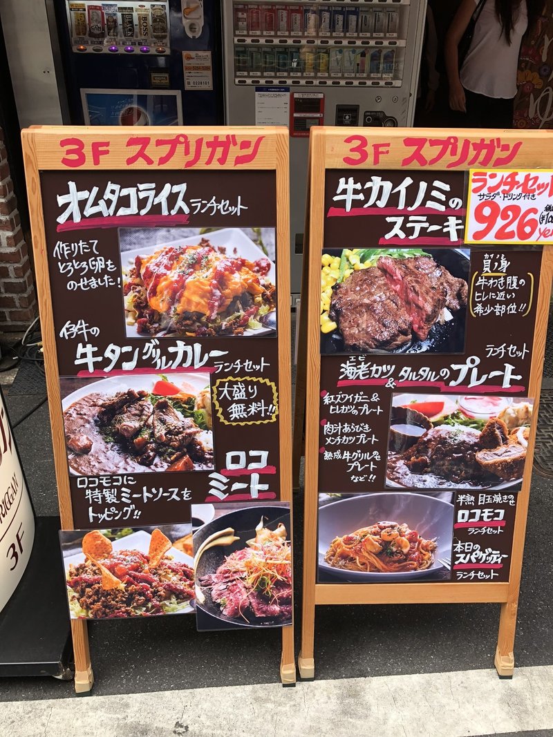 カイノミのステーキランチにドリンク付きで1 000円はお得か 大衆肉バル スプリガン 新宿三丁目 西野サシミ Note