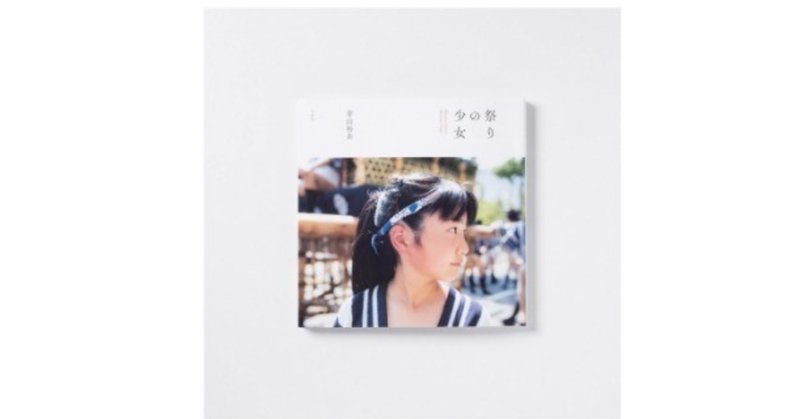 祭りの少女_note_hedder
