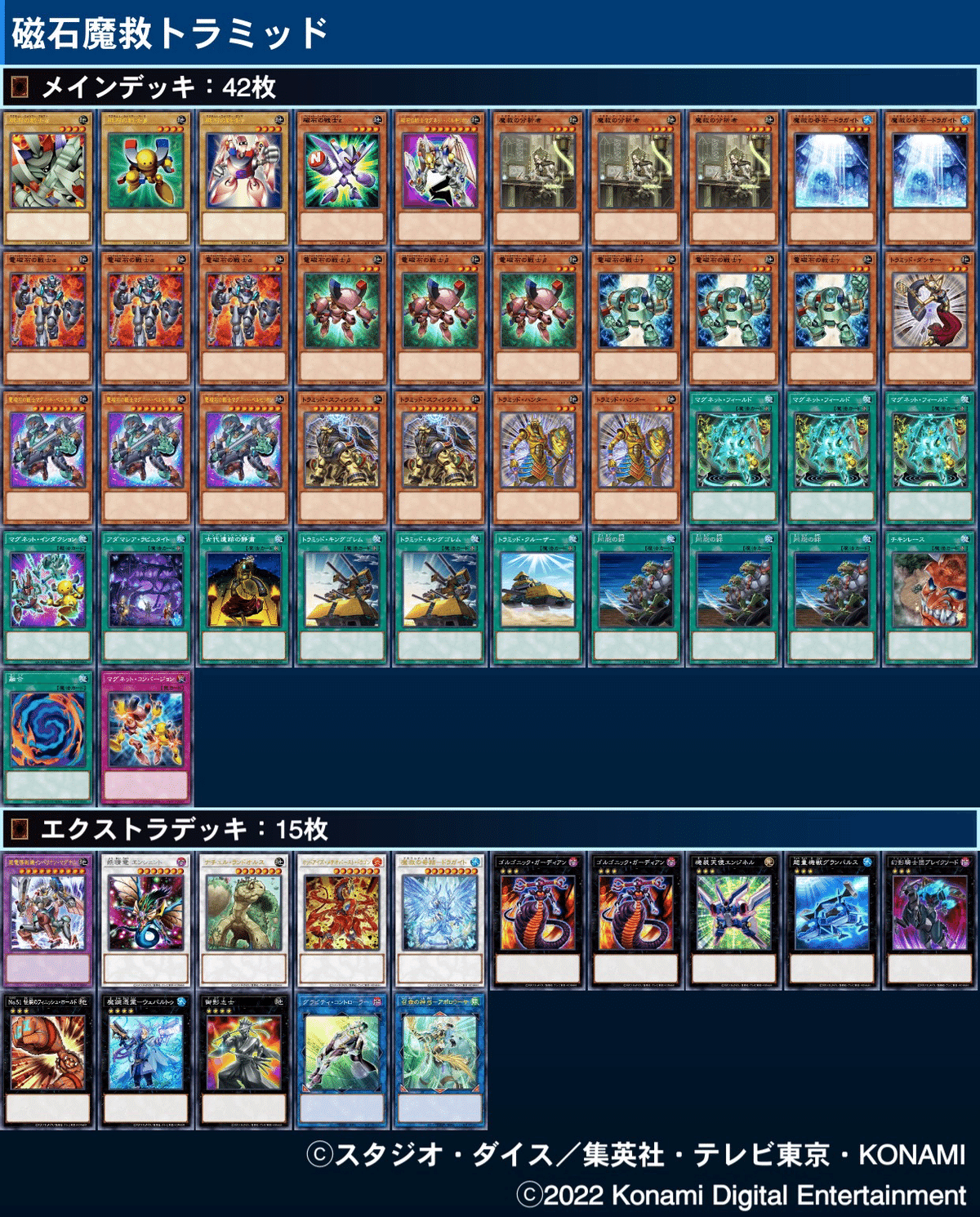 即日発送！【磁石の戦士】マグネットウォリアー デッキ 遊戯王の