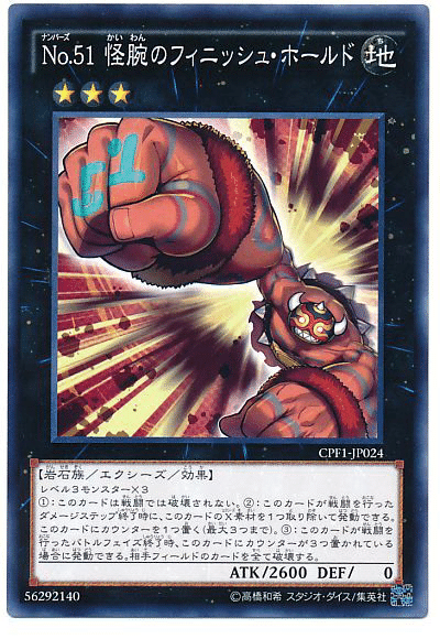 磁石魔救トラミッド】について｜衣玖