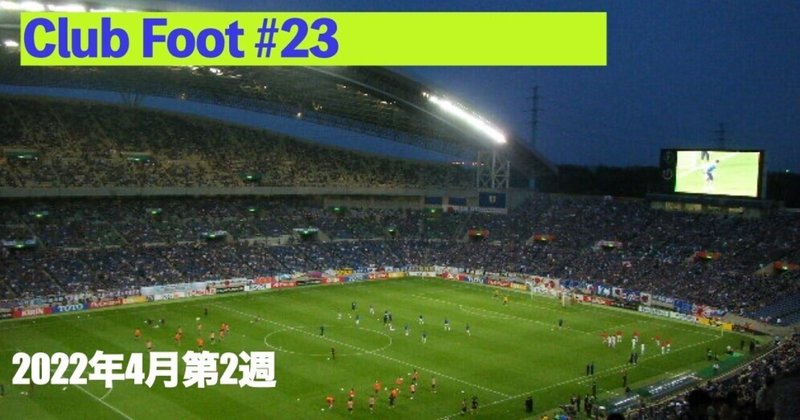 セビージャ の新着タグ記事一覧 Note つくる つながる とどける セビージャ の新着タグ記事一覧 Note つくる つながる とどける