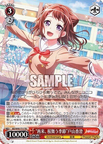 あの子が神様になった日｜ニセヴァイス