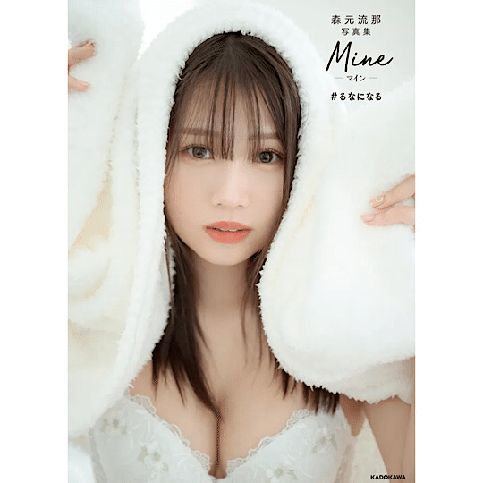 ばんばんざい るな 森元流那 3点セット 画像1/25) ばんばんざい・るな、3種の水着姿披露「スタイル良