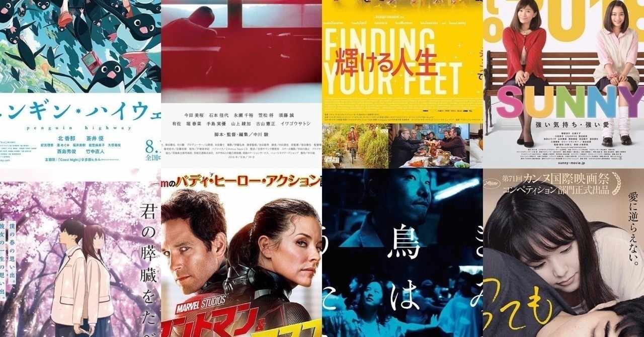 アントマンアンドワスプ の新着タグ記事一覧 Note つくる つながる とどける