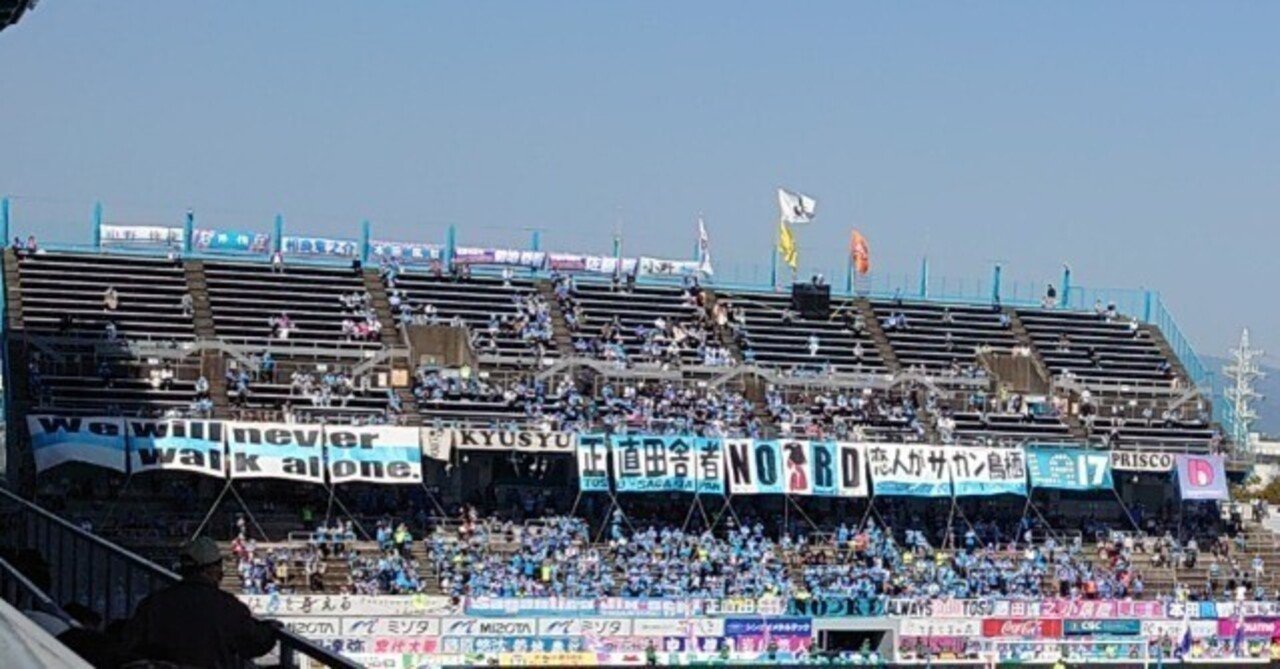 月ノ美兎委員長リスナーへ送る サガン鳥栖試合観戦のススメ にじj1クラブコラボ 華染凪人 Note 月ノ美兎委員長リスナーへ送る サガン鳥栖試合観戦のススメ にじj1クラブコラボ 華染凪人 Note