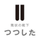 つつした | かかとのない靴下