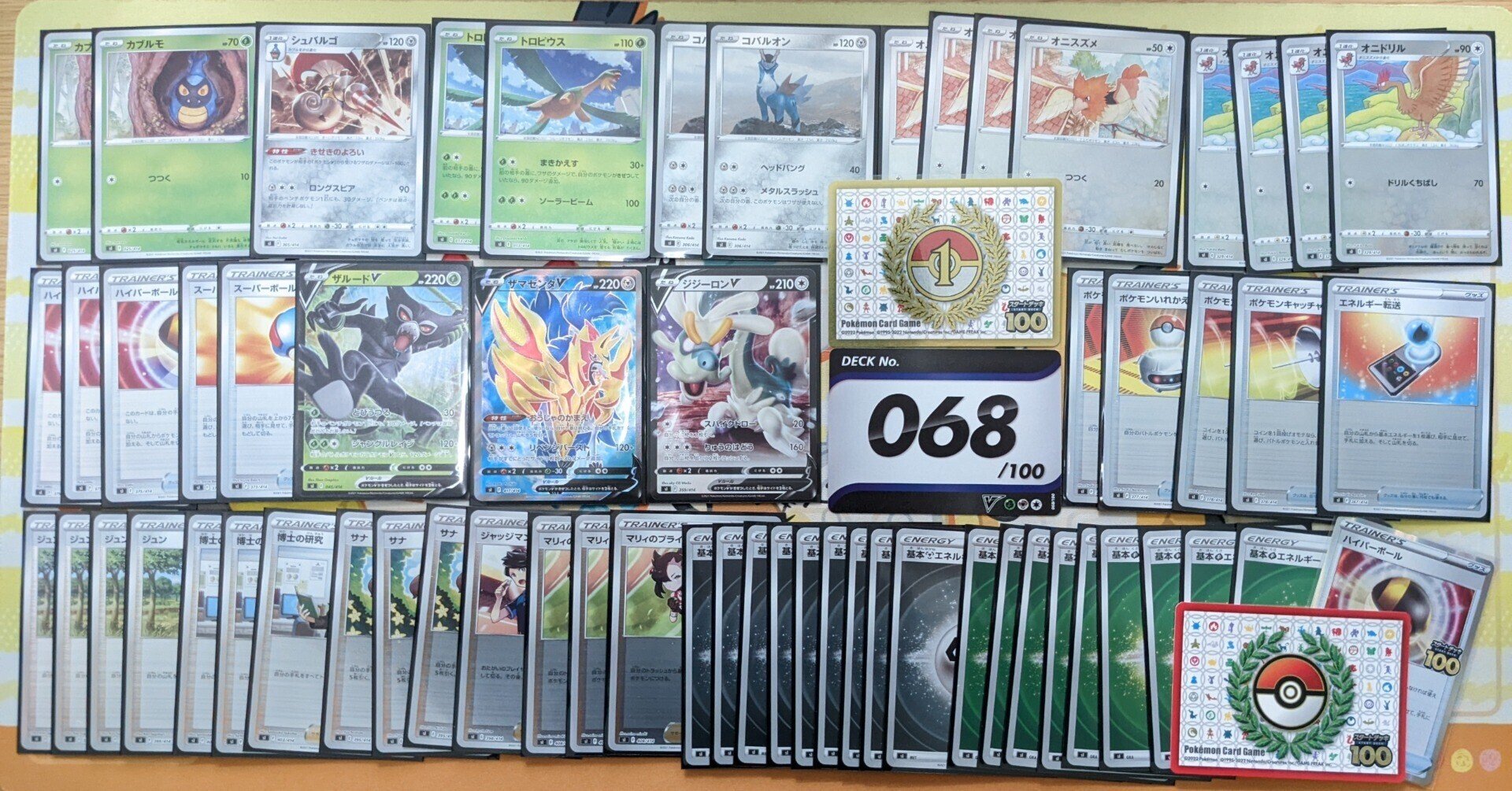 スタートデッキ100でたとこバトル優勝】 デッキNo.068 ザルードV スタートデッキ100でたとこバトル優勝】 デッキNo.068 ザルードV