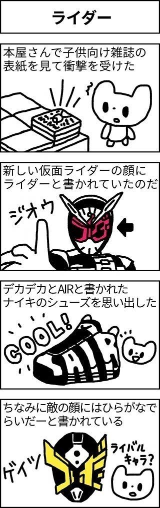 ハッピーオムレツ ナイキ ソエジマケイタ キャラ 写真 似顔絵 Note