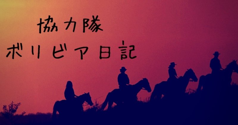 人生で１番 気まづいフリ をした日 遠藤 暁 Satoru Endo Note