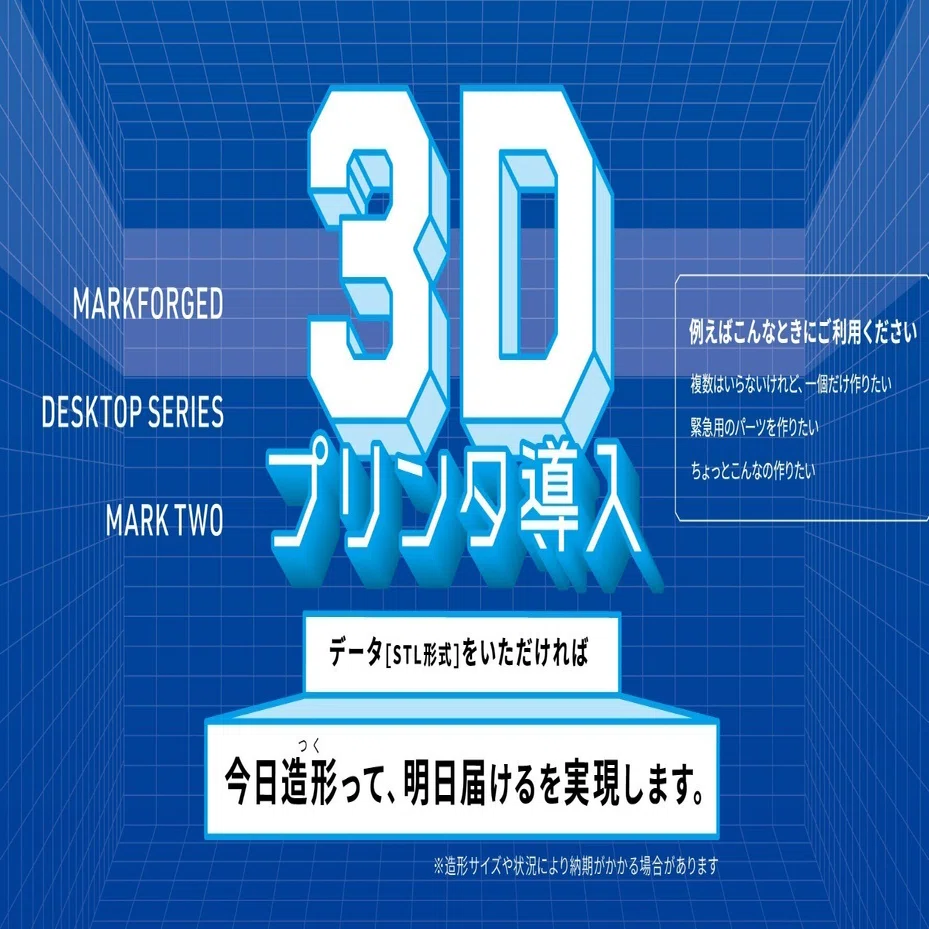 3Dプリントサービス開始しました｜株式会社 藤井機械