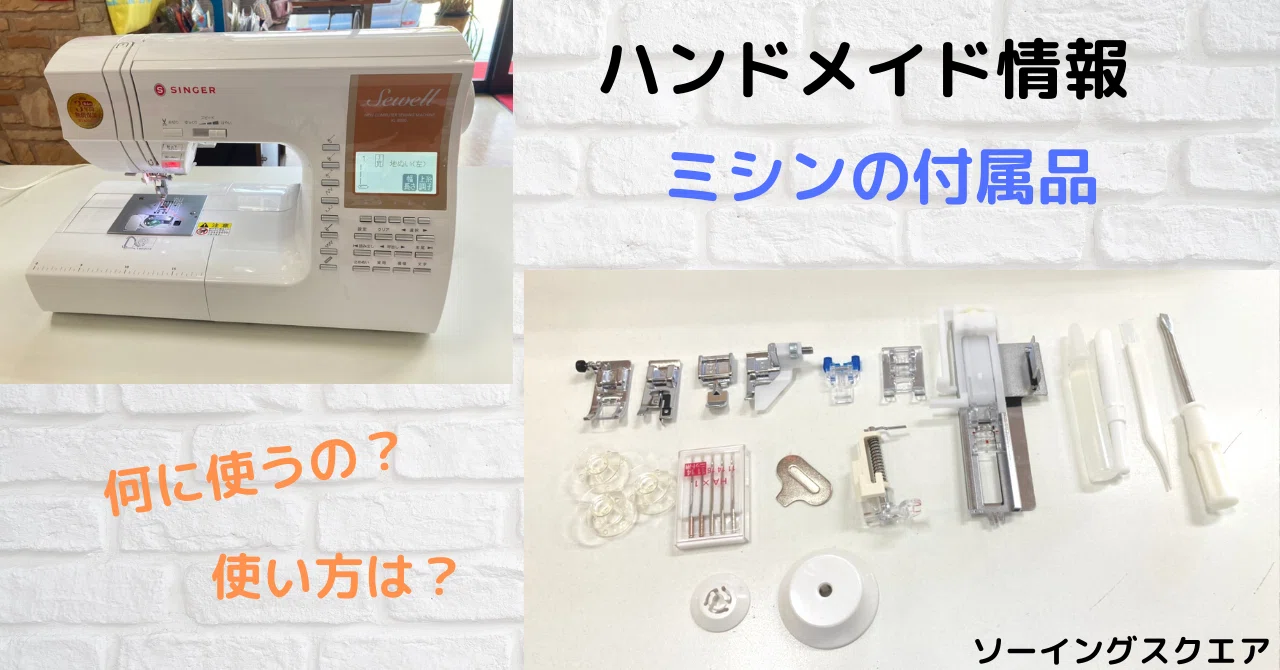 小型ミシン(替え針付属) 【公式通販】