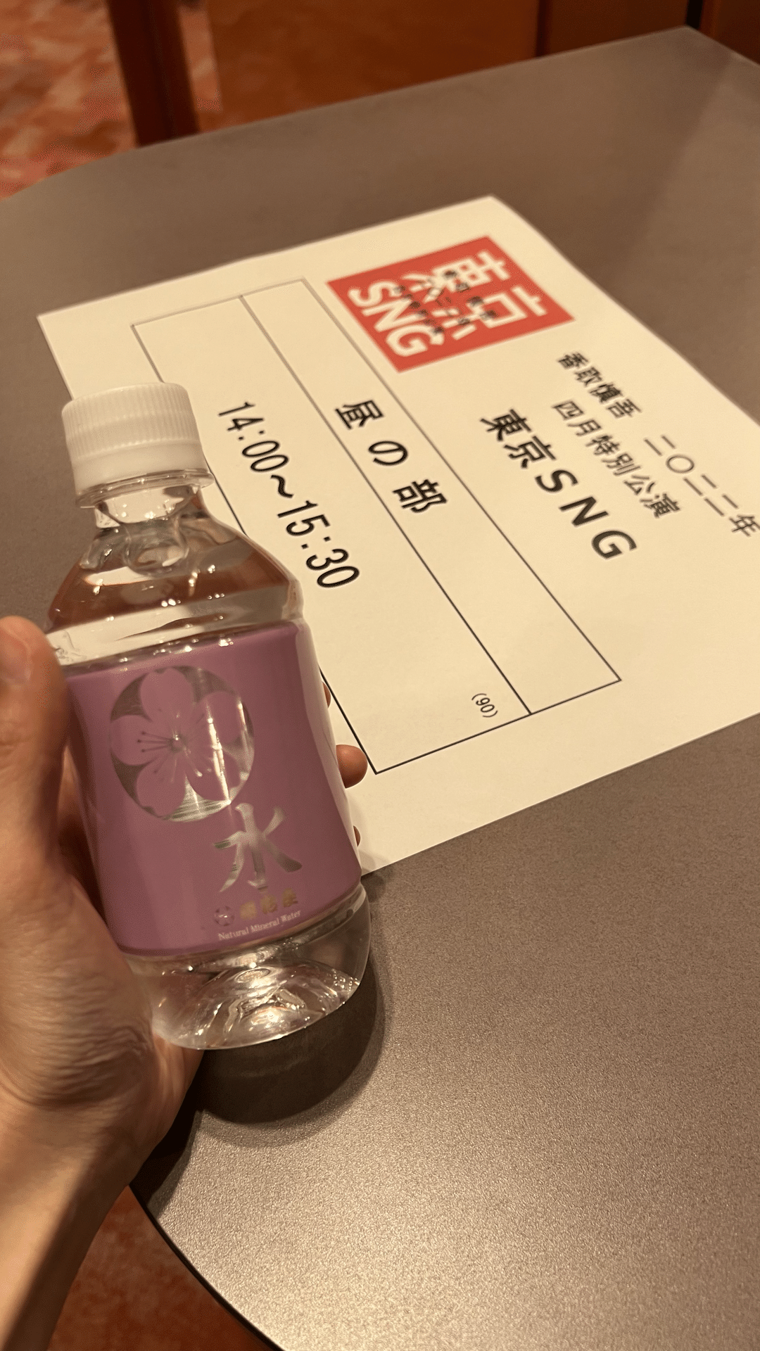 香取慎吾 二〇二二年 四月特別公演 東京SNG』と音楽と私|Aki Yamaki
