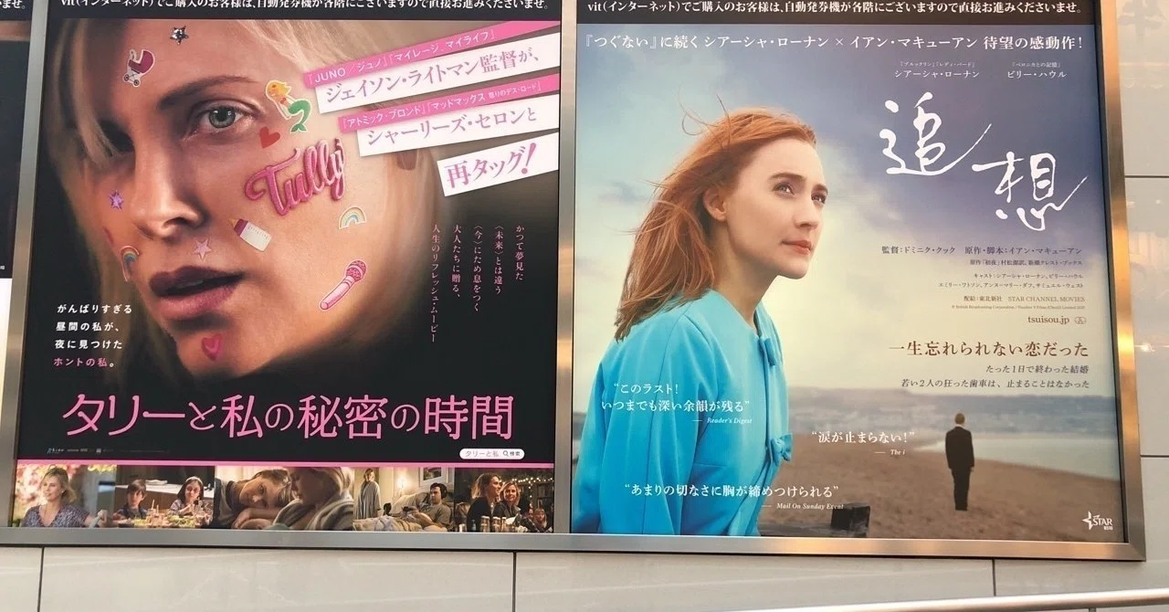 『追想』：ふたりの行く末を見守る、海岸と砂浜、そして曇り空｜ぱるめん | 写真とお茶と北欧と。