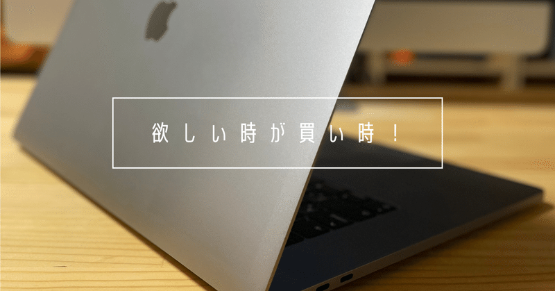 MacBook Airが良いのでは？【ガジェットレビュー】MacBook Pro 2019