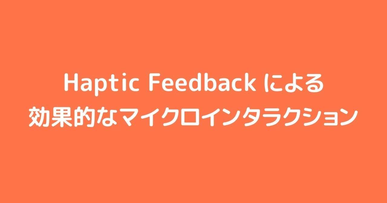 見出し画像