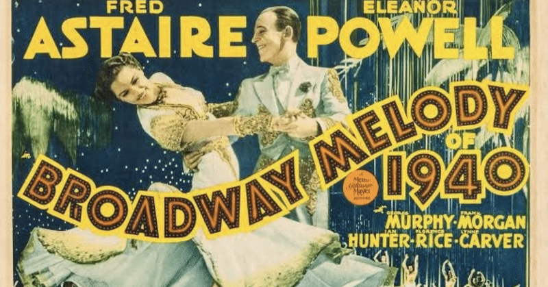 『踊るニュウ・ヨーク』（1940年２月９日・MGM・ノーマン・タウログ）