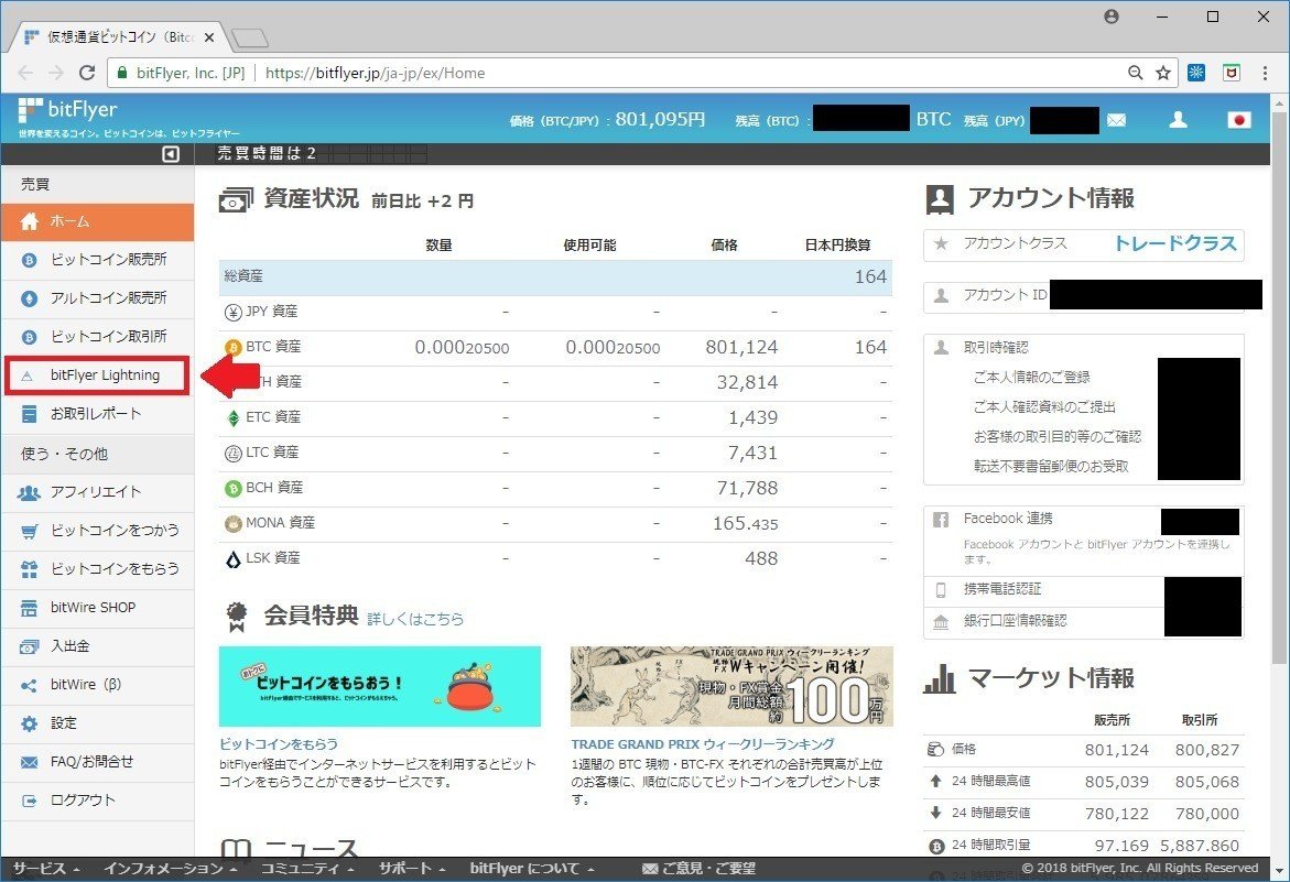 ビットコインの自動トレード（FX BOT）プログラムの自作・運用(準備編)｜usagi