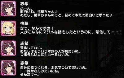 しきフレを考えよう 一ノ瀬志希編 ダチョー Note