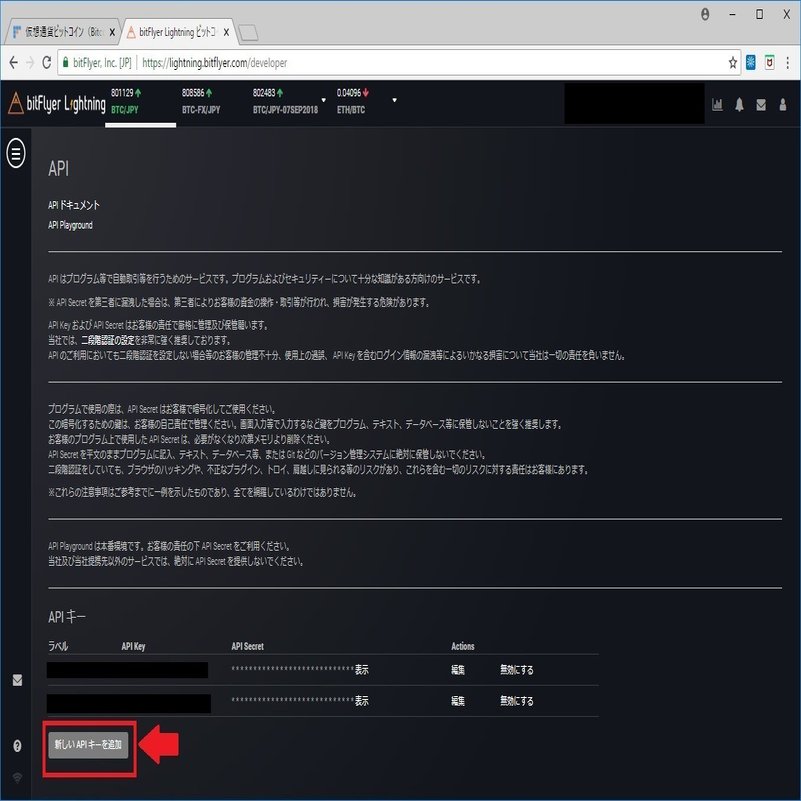 ビットコインの自動トレード（FX BOT）プログラムの自作・運用(準備編)｜usagi