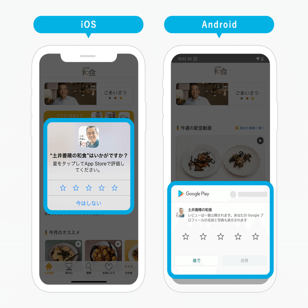 レビューダイアログ機能をリリースしました Yappli