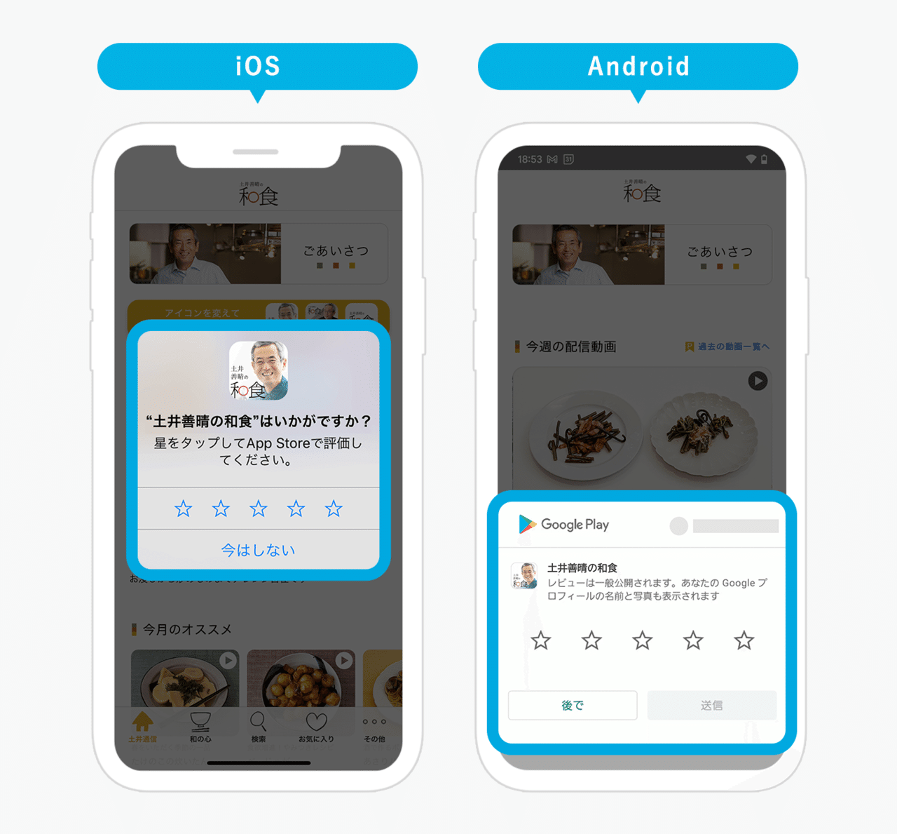 レビューダイアログ機能をリリースしました Yappli レビューダイアログ機能をリリースしました Yappli