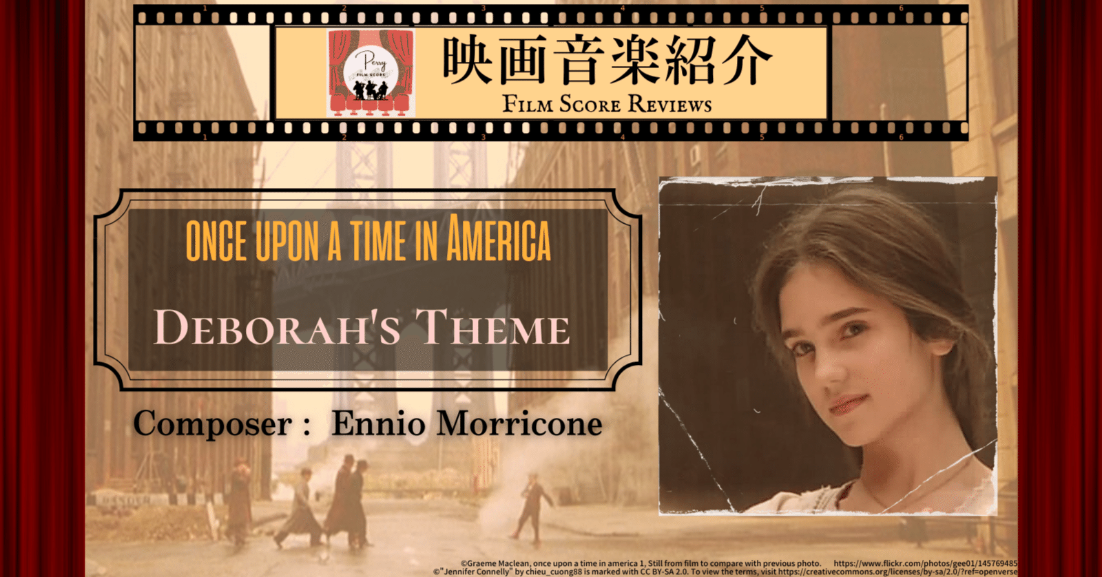 映画音楽紹介➅「デボラのテーマ」モリコーネの描く美しいノスタルジア