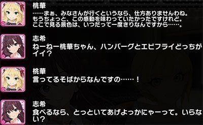しきフレを考えよう 一ノ瀬志希編 ダチョー Note しきフレを考えよう 一ノ瀬志希編 ダチョー Note