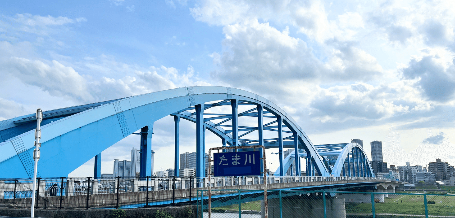 丸子橋 の新着タグ記事一覧 Note つくる つながる とどける