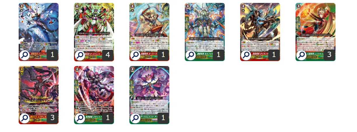 メガコロニー 超越(ストライド)デッキ カードファイト!! ヴァン メガコロニー 超越(ストライド)デッキ カードファイト!! ヴァン