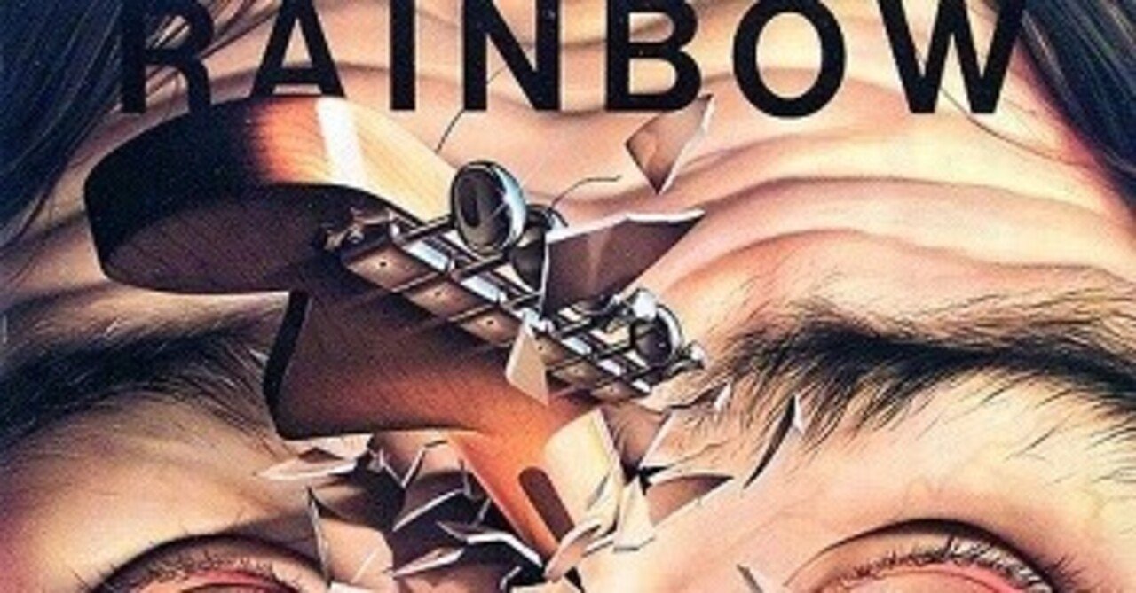 Rainbow「Straight Between The Eyes」(1982)｜音楽の杜