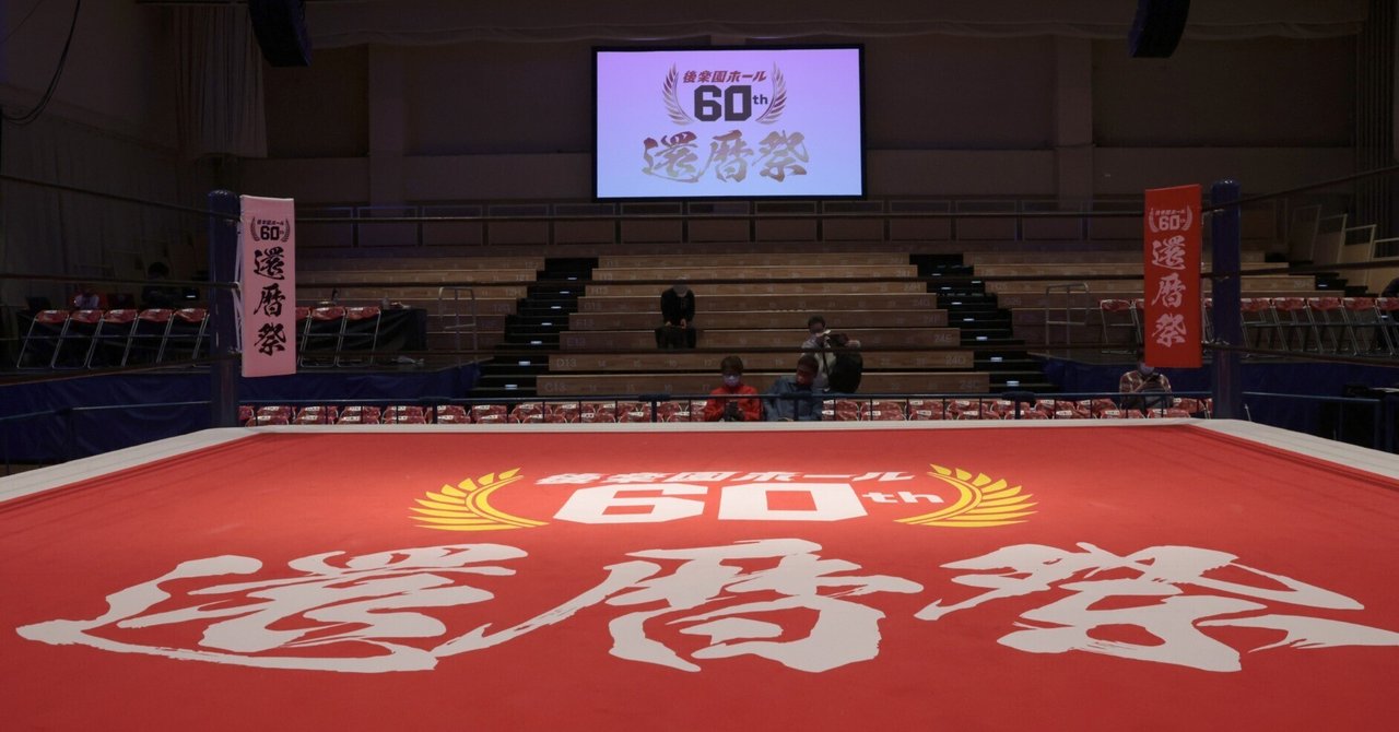 祝還暦】記者としての基本と姿勢を叩き込んでくれたのが、初めて訪れた