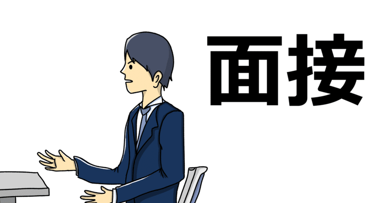 40歳過ぎ、3年で3度の転職-面接通過率100%