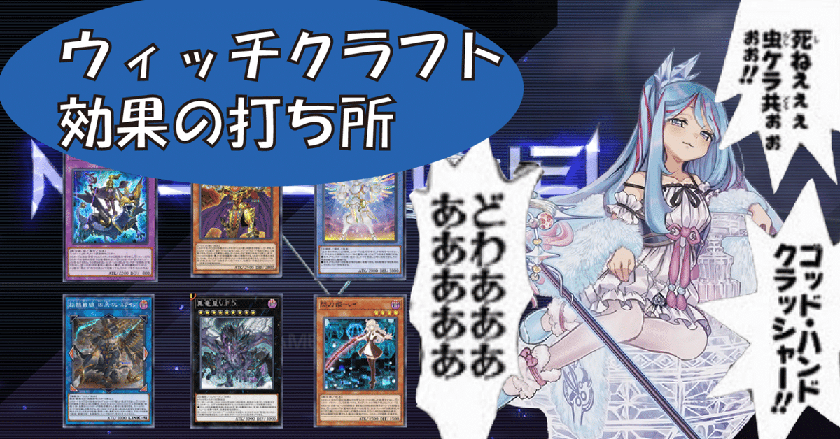 遊戯王 - 遊戯王 ウィッチクラフト デュエルセット 遊戯王】ウィッチクラフトデュエルセット 遊戯王ラッシュデュエル