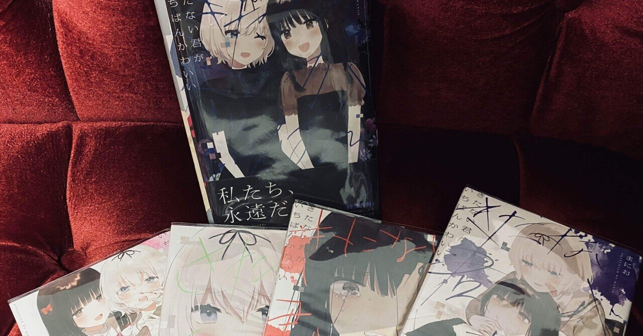 一口エッセイ:きたない君がいちばんかわいい｜nyalra