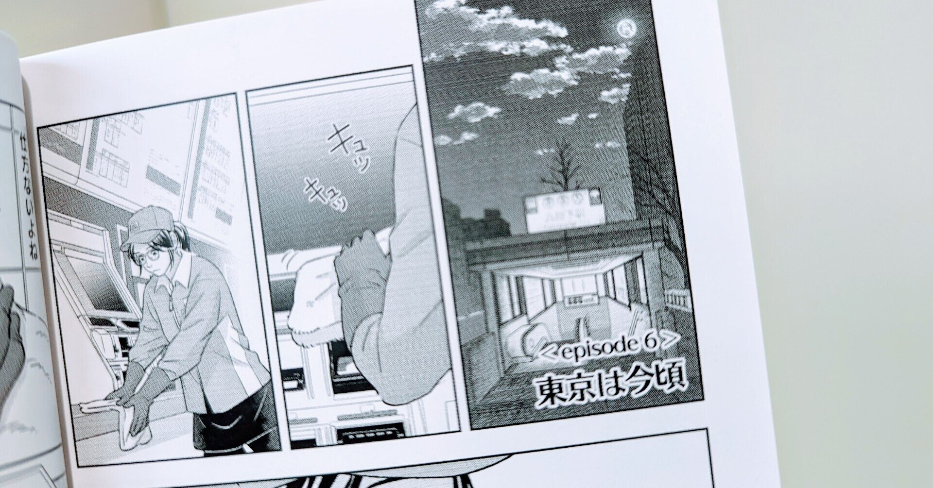 スキマスイッチ「Soundtrack」舞台裏B面|岸田奈美|NamiKishida スキマスイッチ「Soundtrack」舞台裏B面|岸田奈美|NamiKishida