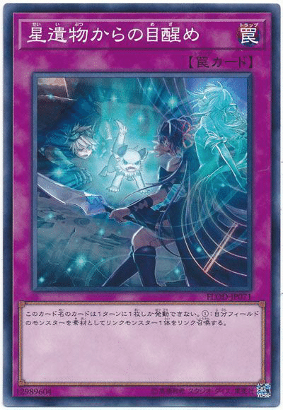 未使用　モンスター、魔法、罠、リンク、エクシーズ、シンクロ等大量セット 楽天市場】シンクロ モンスター 遊戯王の通販