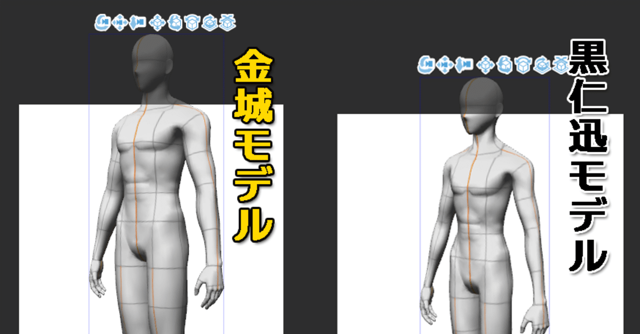 クリスタ３dモデルがしゅごい ふじ吉 藤人 Note
